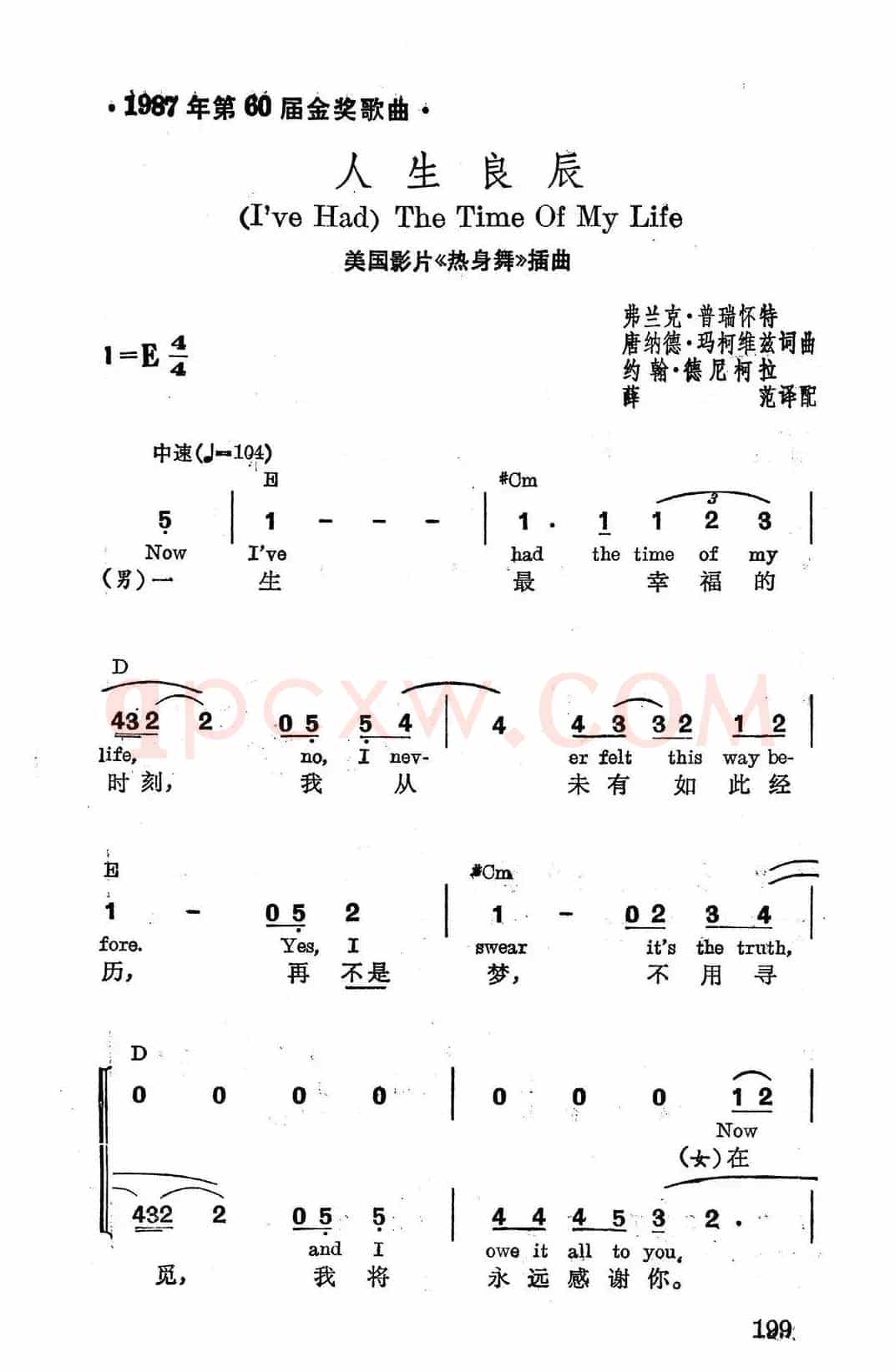 [美]人生良辰
