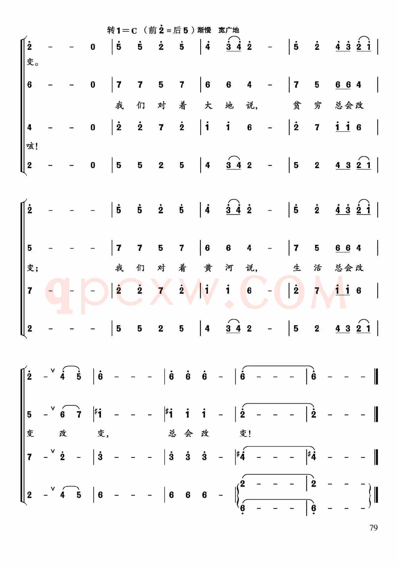 心愿（任志萍词 伍嘉冀曲、吴小平编合唱）