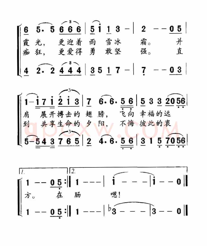 在这婚礼的殿堂（二重唱）