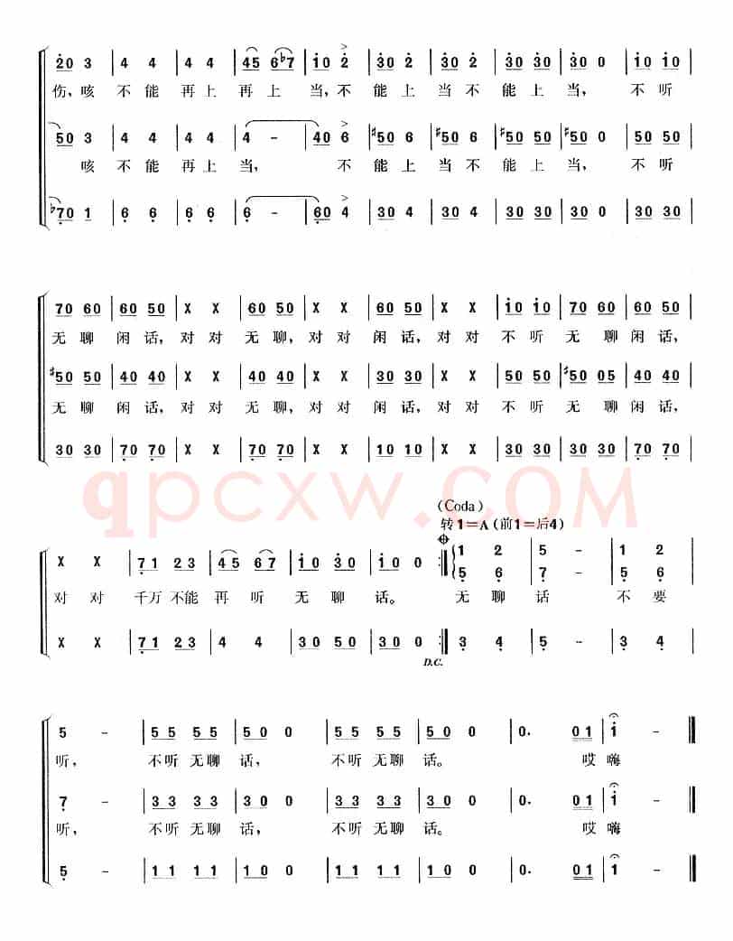 闲聊波尔卡（奥）
