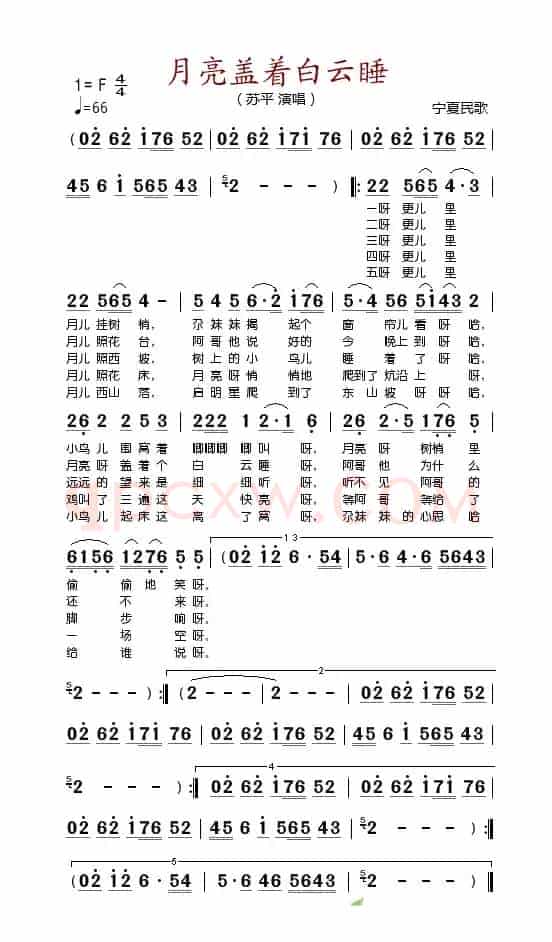 月亮盖着白云睡
