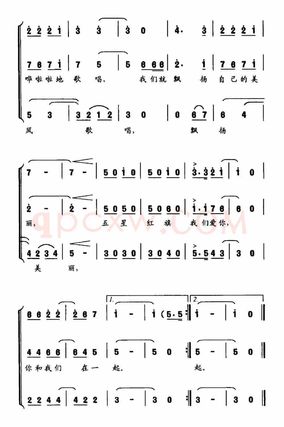 五星红旗，我们爱你（合唱）