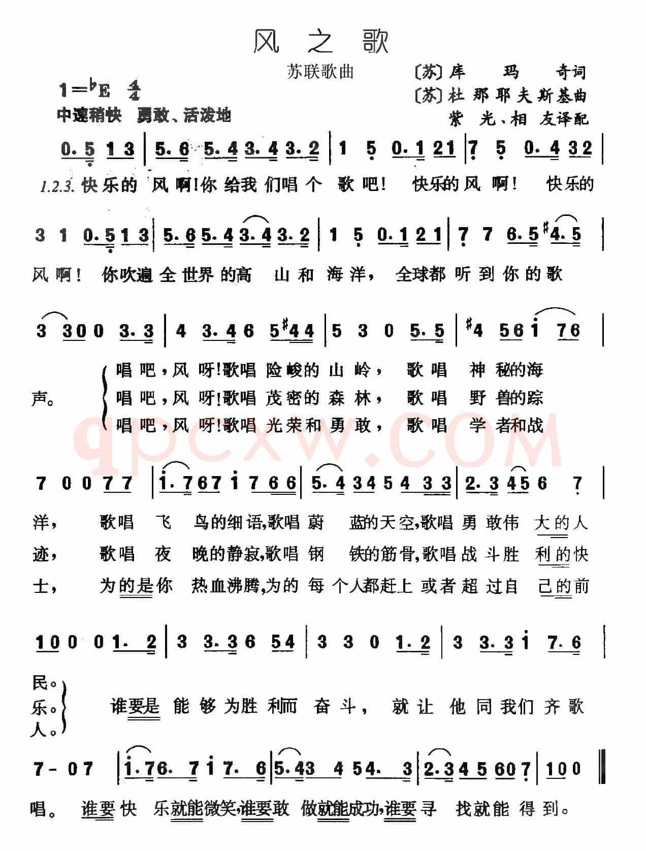 [前苏联]风之歌