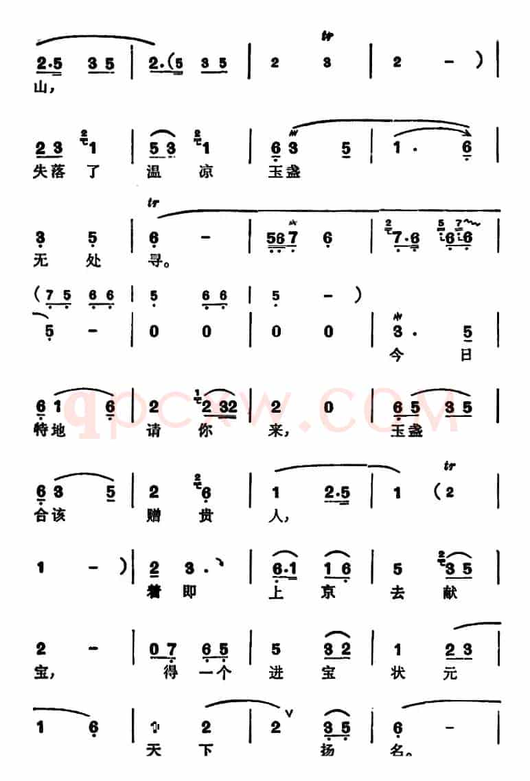 徐玉兰唱腔集：这一场瑞雪下得好（选自《打柴得宝》张元秀唱段）