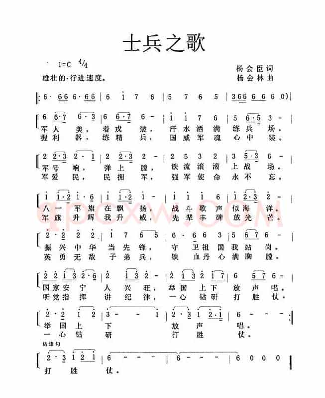 士兵之歌（队列歌曲）