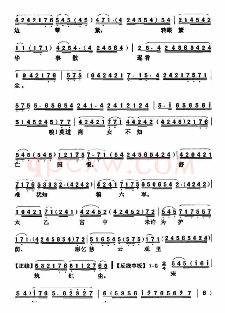 [粤曲]李师师 