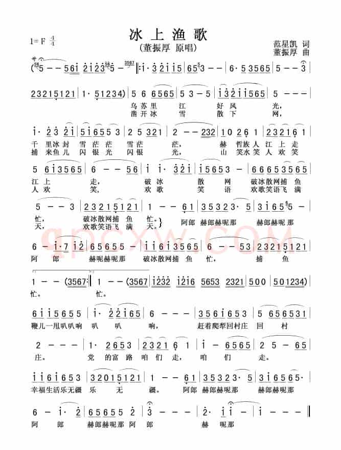 冰上渔歌