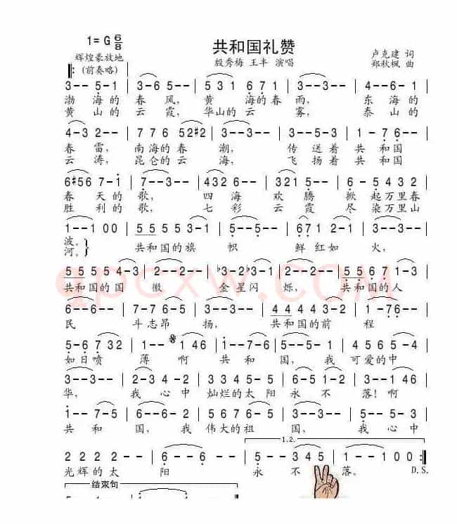 共和国礼赞（卢克建词 郑秋枫曲）