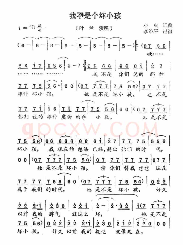 我不是个坏小孩