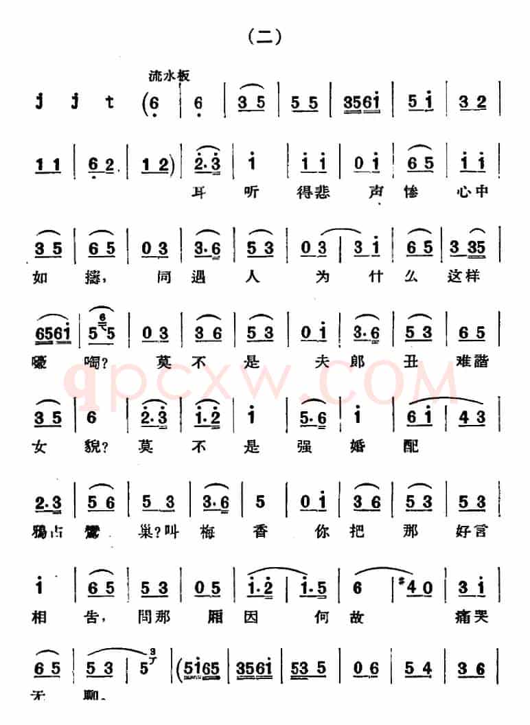 京剧唱腔选·青衣：锁麟囊（薛湘灵唱段）