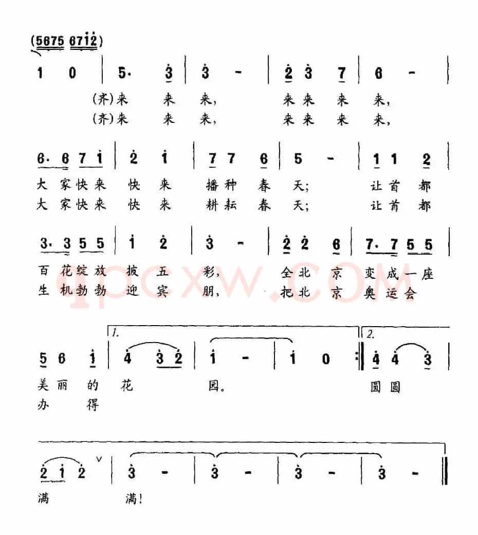 我的心愿（何德林词 晓咏曲）