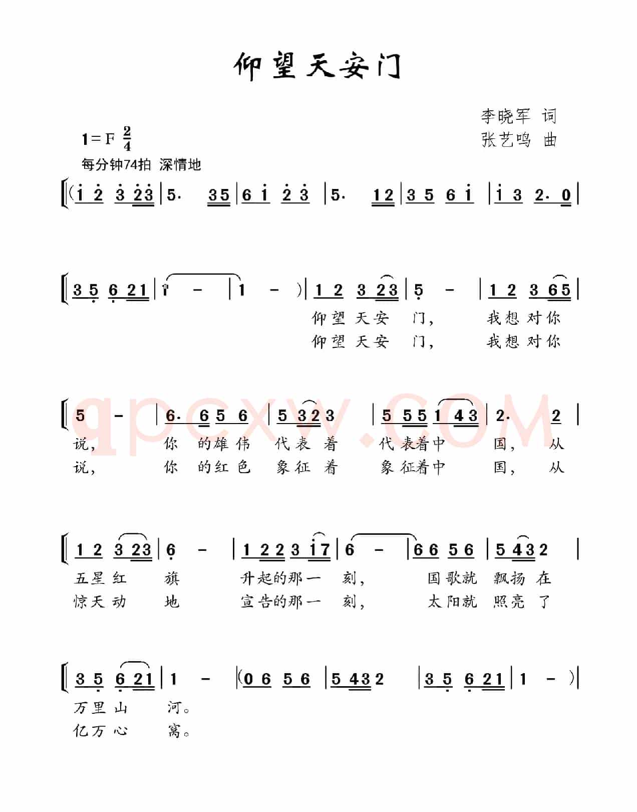 仰望天安门