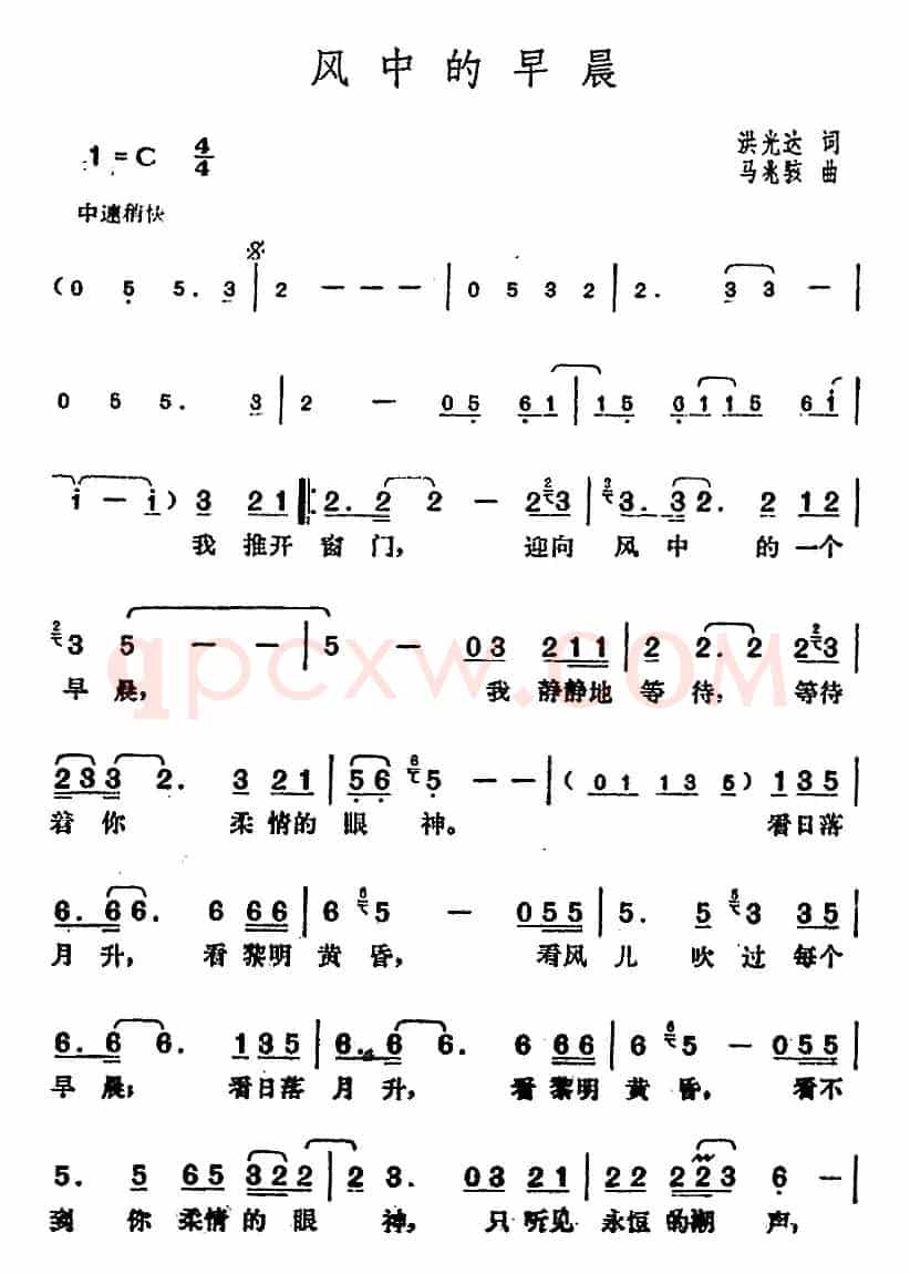 邓丽君演唱金曲:风中的早晨