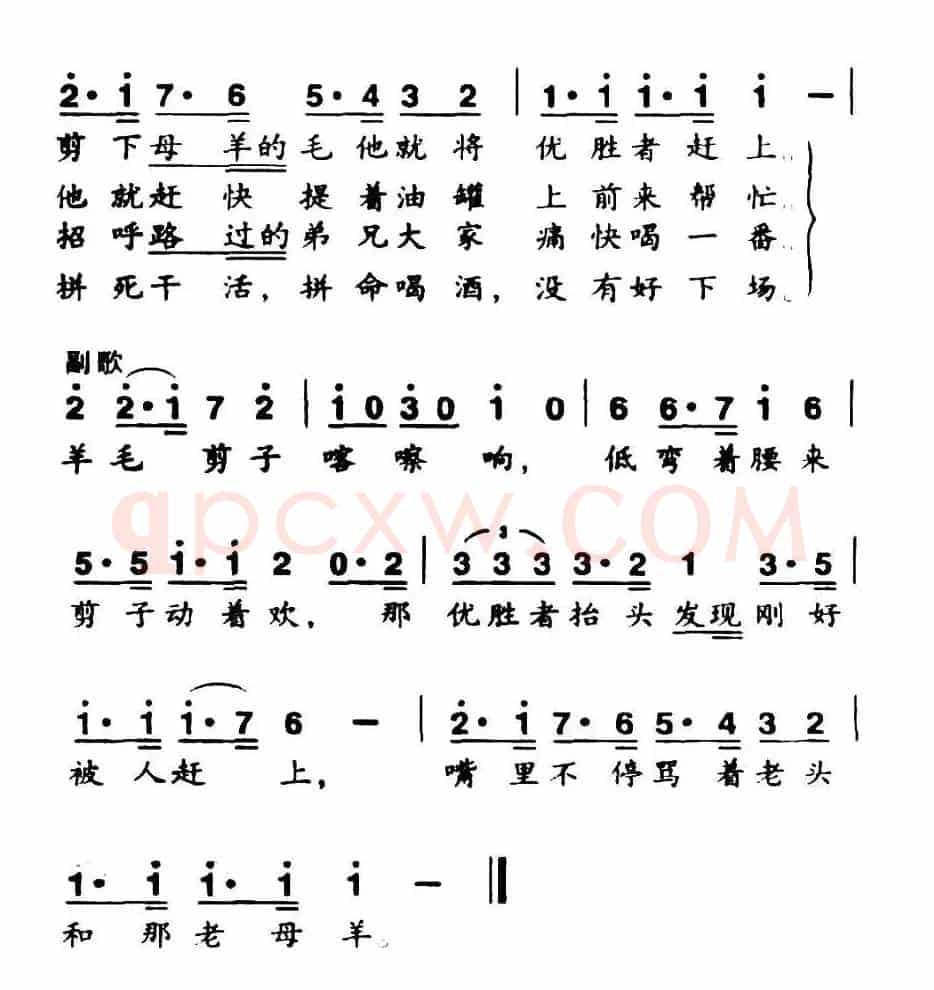 [澳大利亚] 羊毛剪子咔嚓响（4个版本）