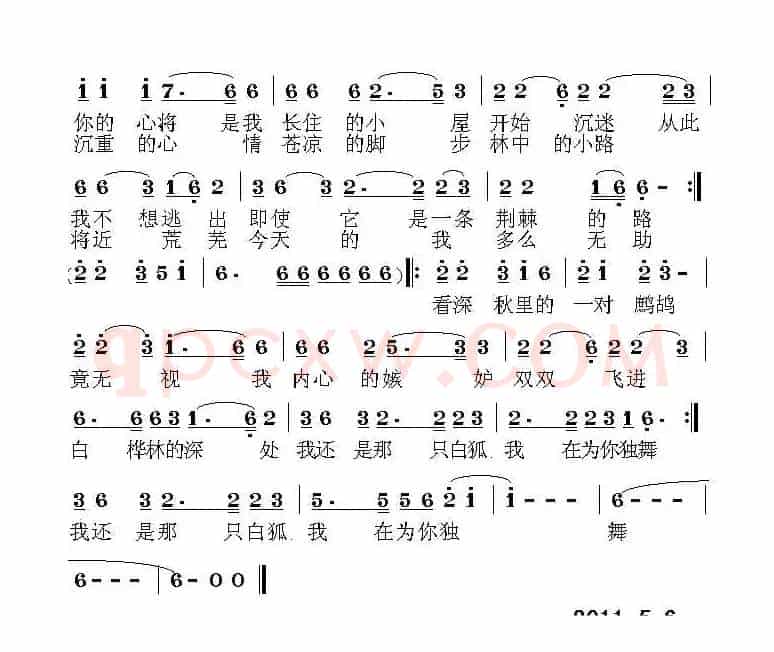白桦林之恋(付忠霞词 荣亚楠曲)