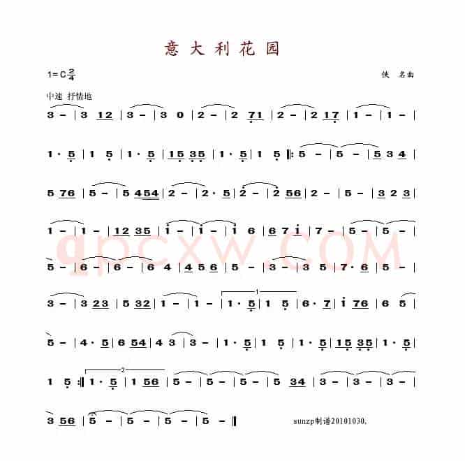 意大利花园