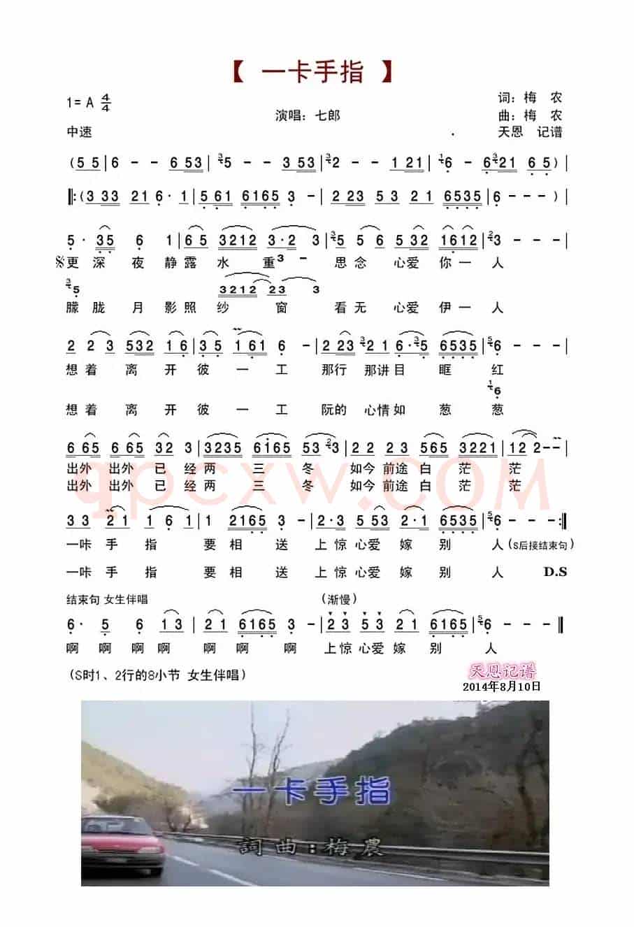 一卡手指
