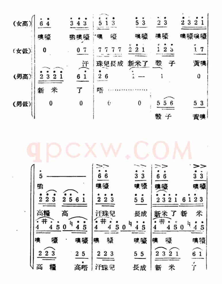 生产大合唱（完整本）