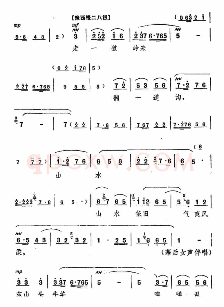 舞台版《朝阳沟》主旋律乐谱之第七场