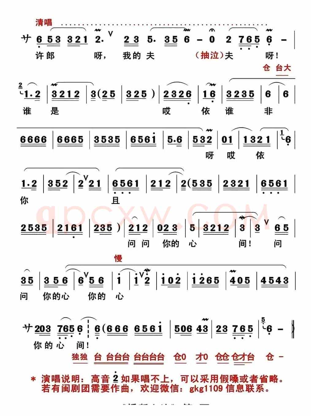 [闽剧]桥断心连