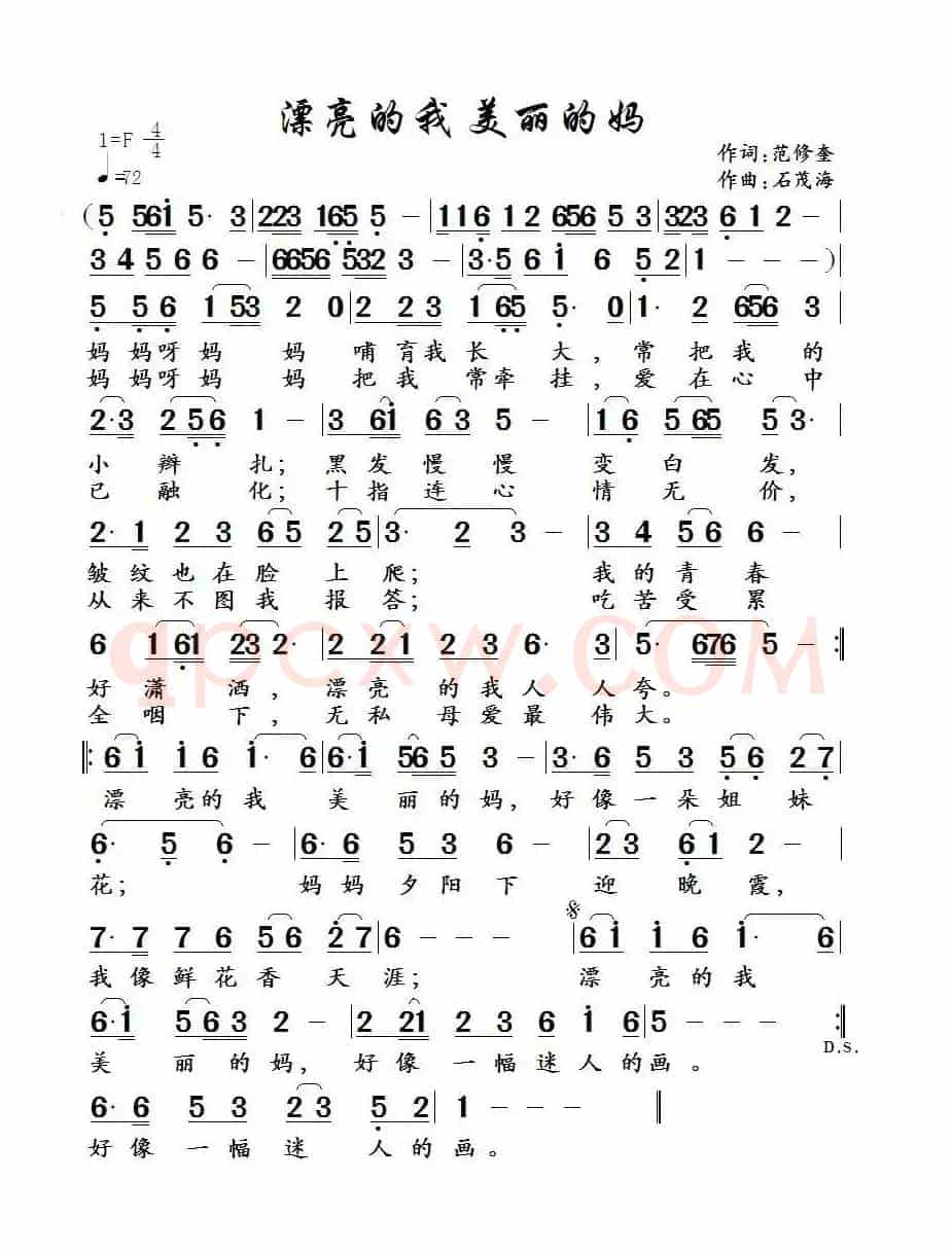漂亮的我美丽的妈