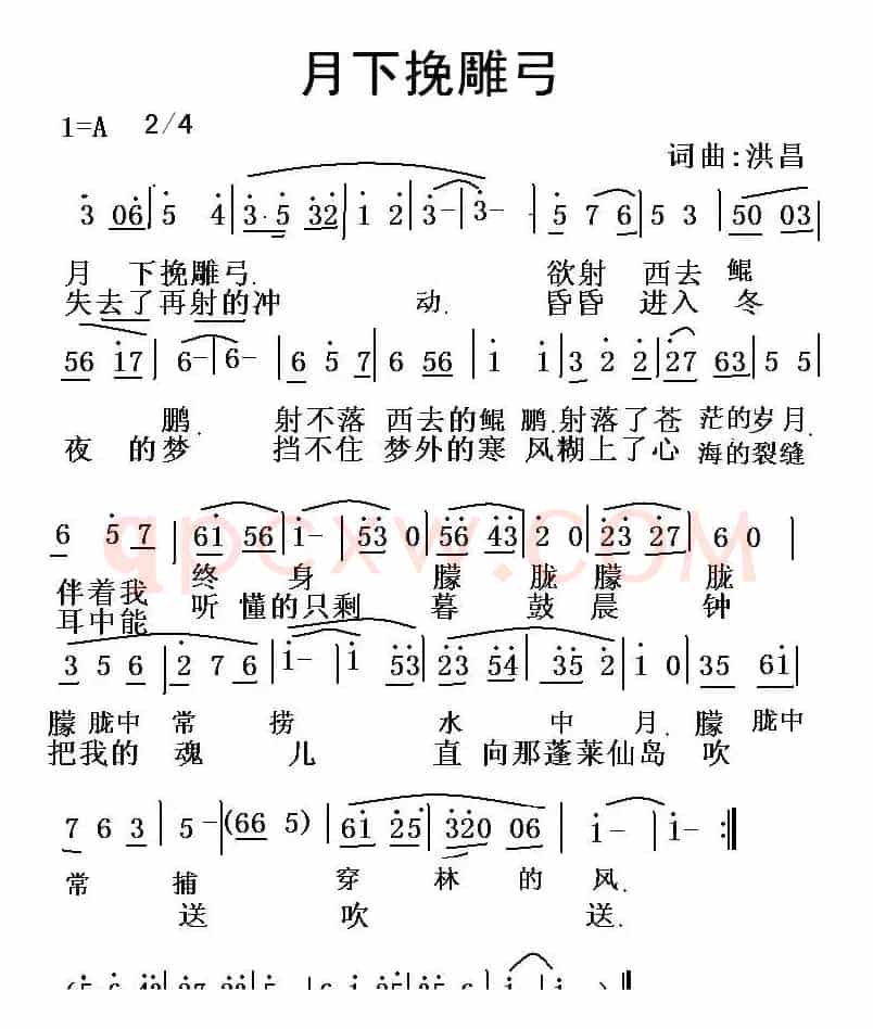 月下挽雕弓