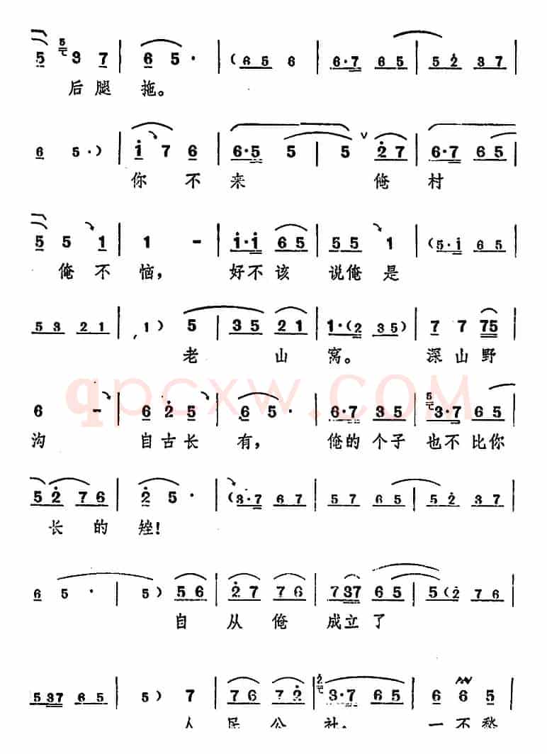 舞台版《朝阳沟》主旋律乐谱之第三场
