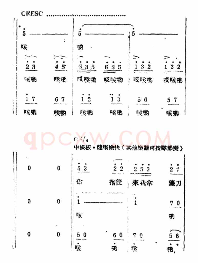 生产大合唱（完整本）