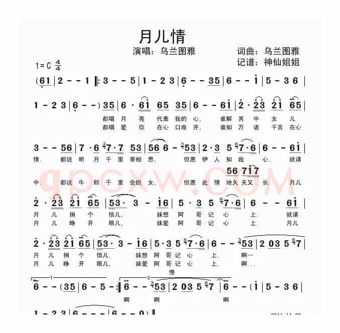 月儿情