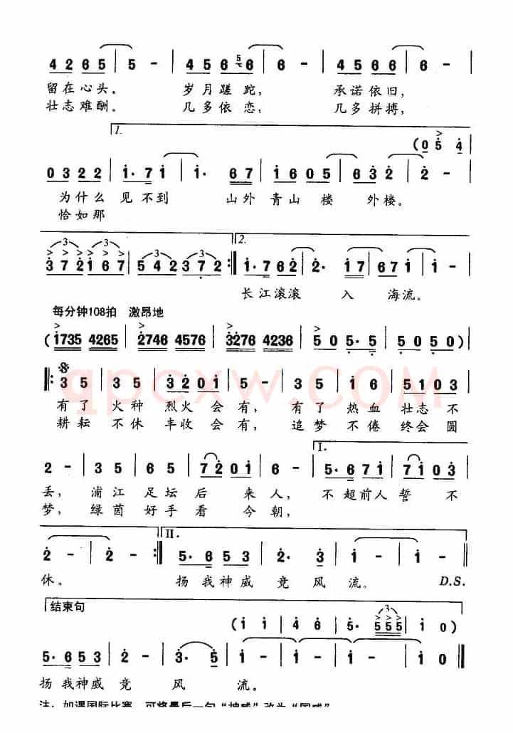 绿茵好手（根宝足球基地主题歌）