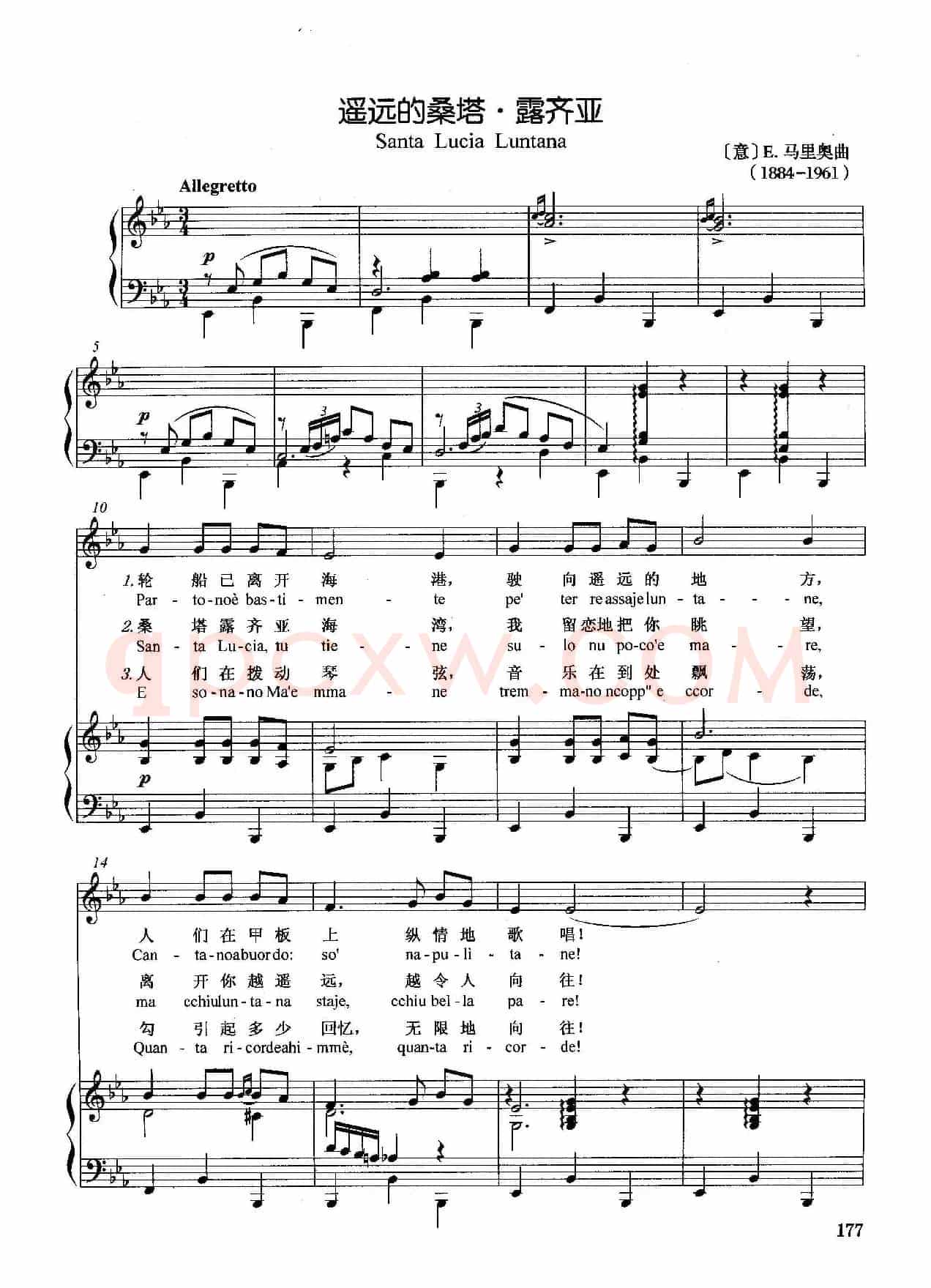 [意]遥远的桑塔·露齐亚（正谱）
