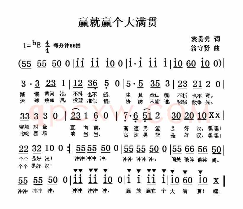 赢就赢个大满贯