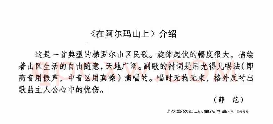 在阿尔玛山上（奥）