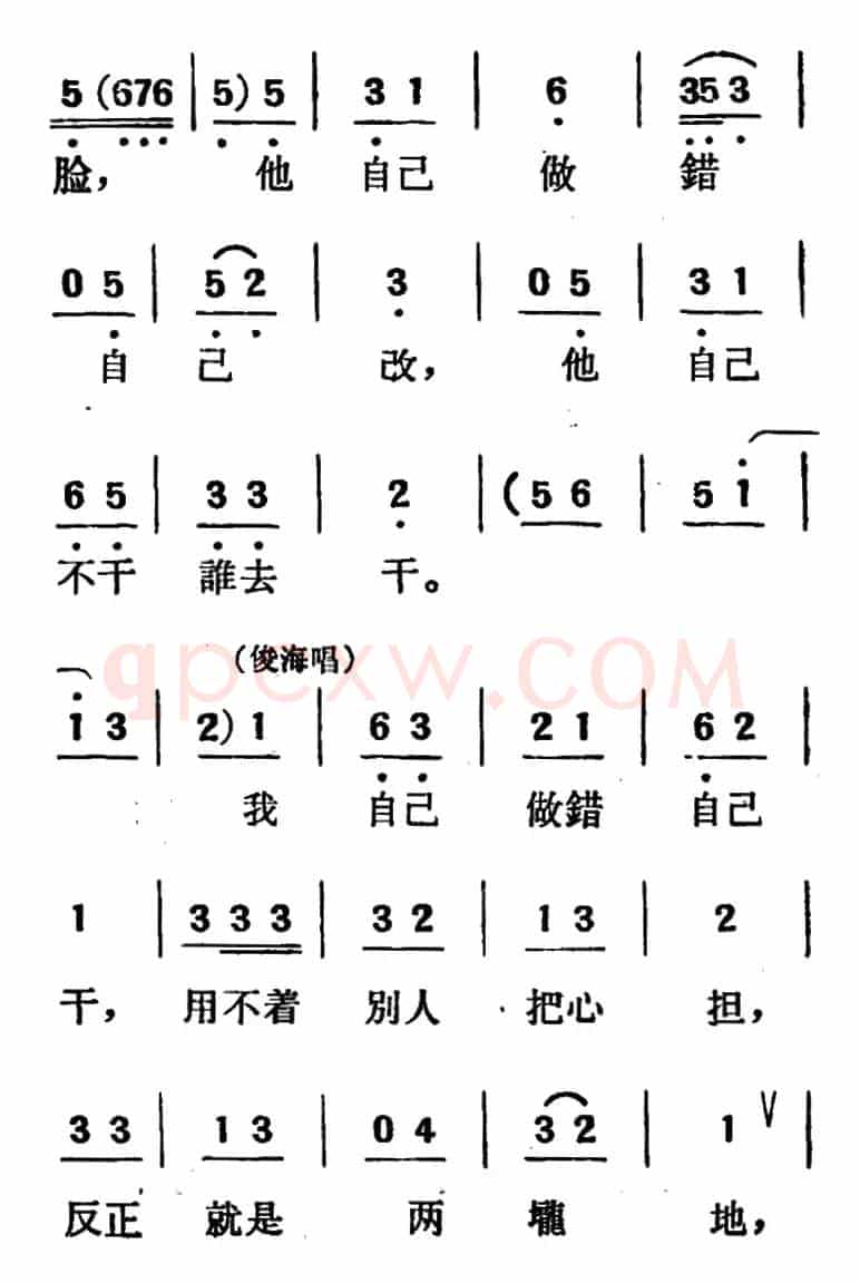 [吕剧]两垅地 （全本）