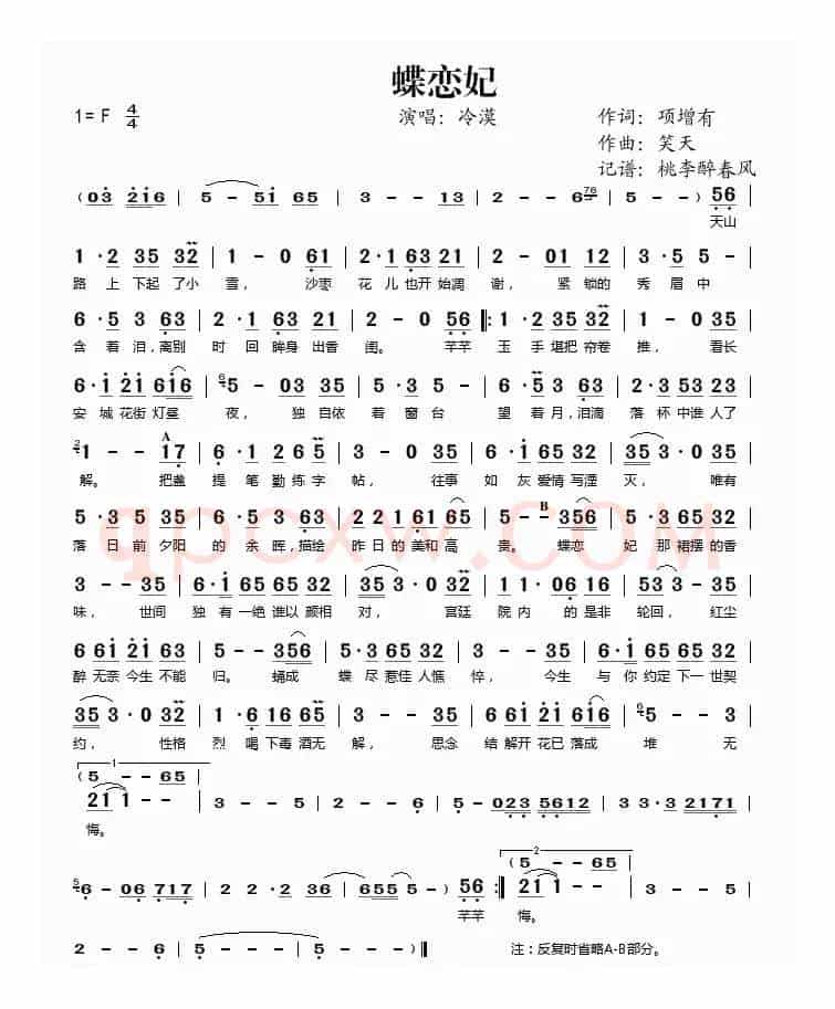 蝶恋妃