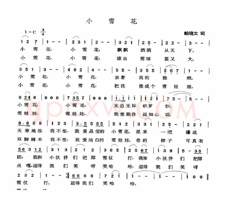 小雪花（鲍晓文词 张玉晶曲）