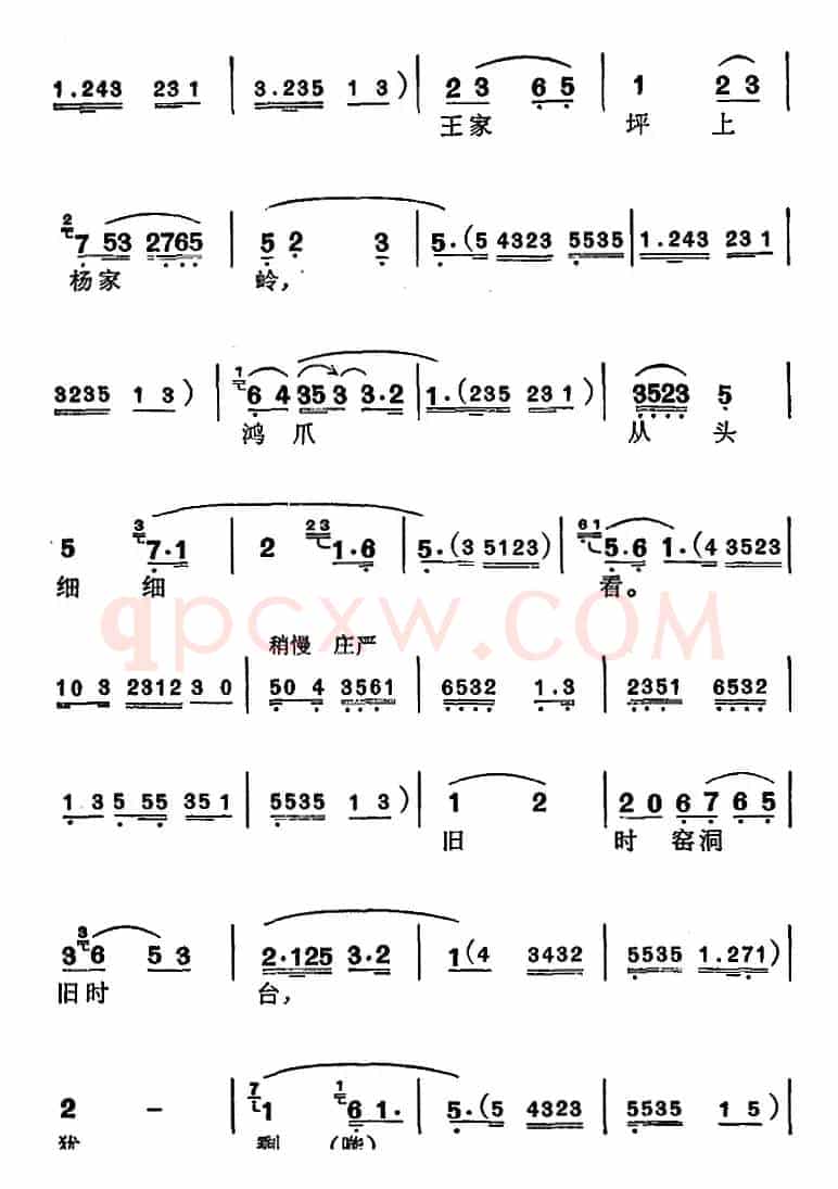 [苏州弹词]徐丽仙唱腔选：重游延安