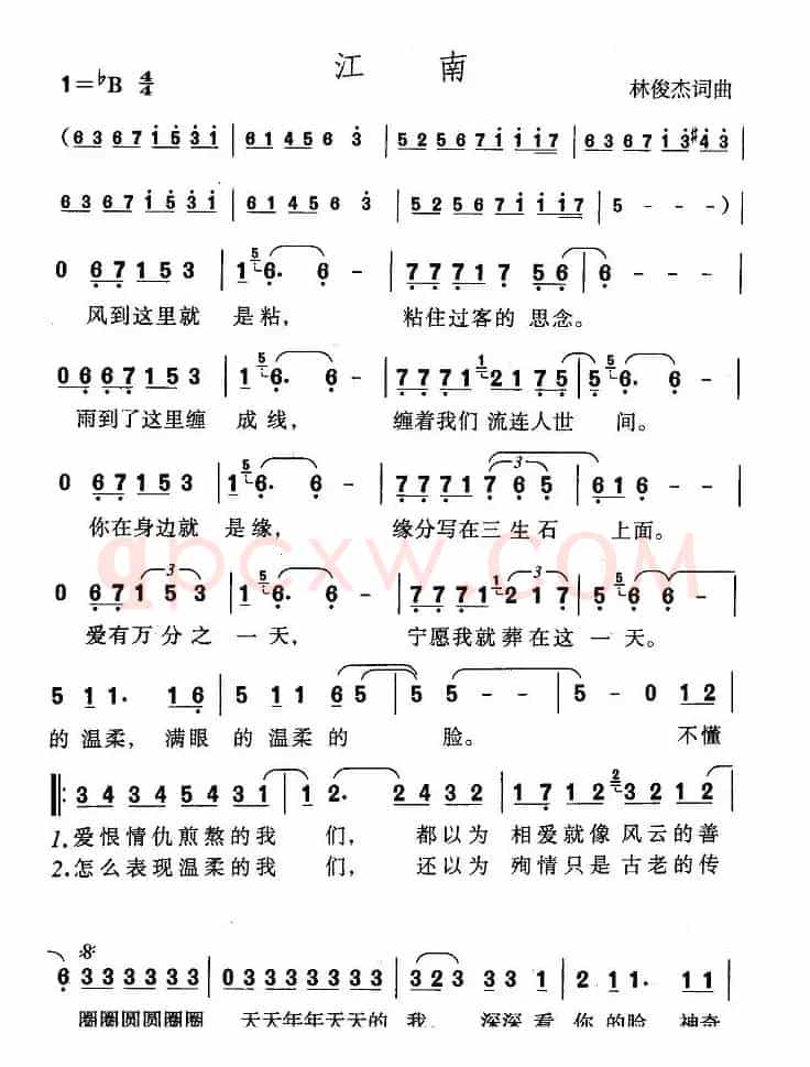 江南（林俊杰词曲）