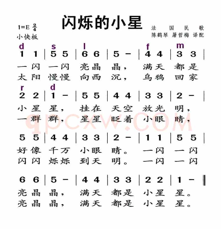 [法] 闪烁的小星