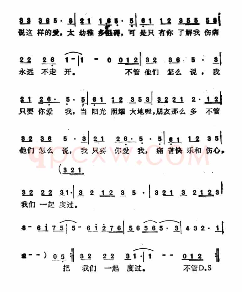 我只要你爱我