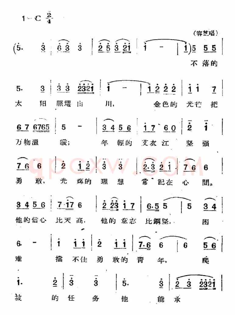 歌剧《两代人》第二幕 第二场