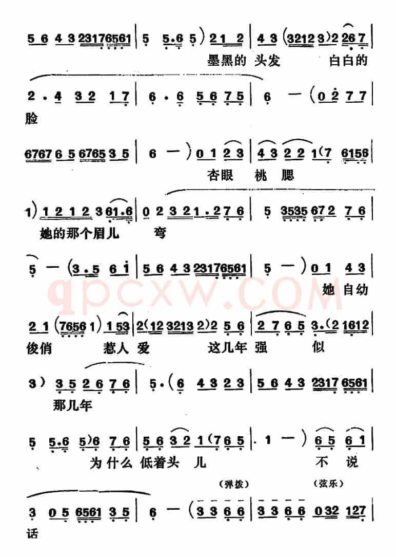 [吕剧]闹房（全本）