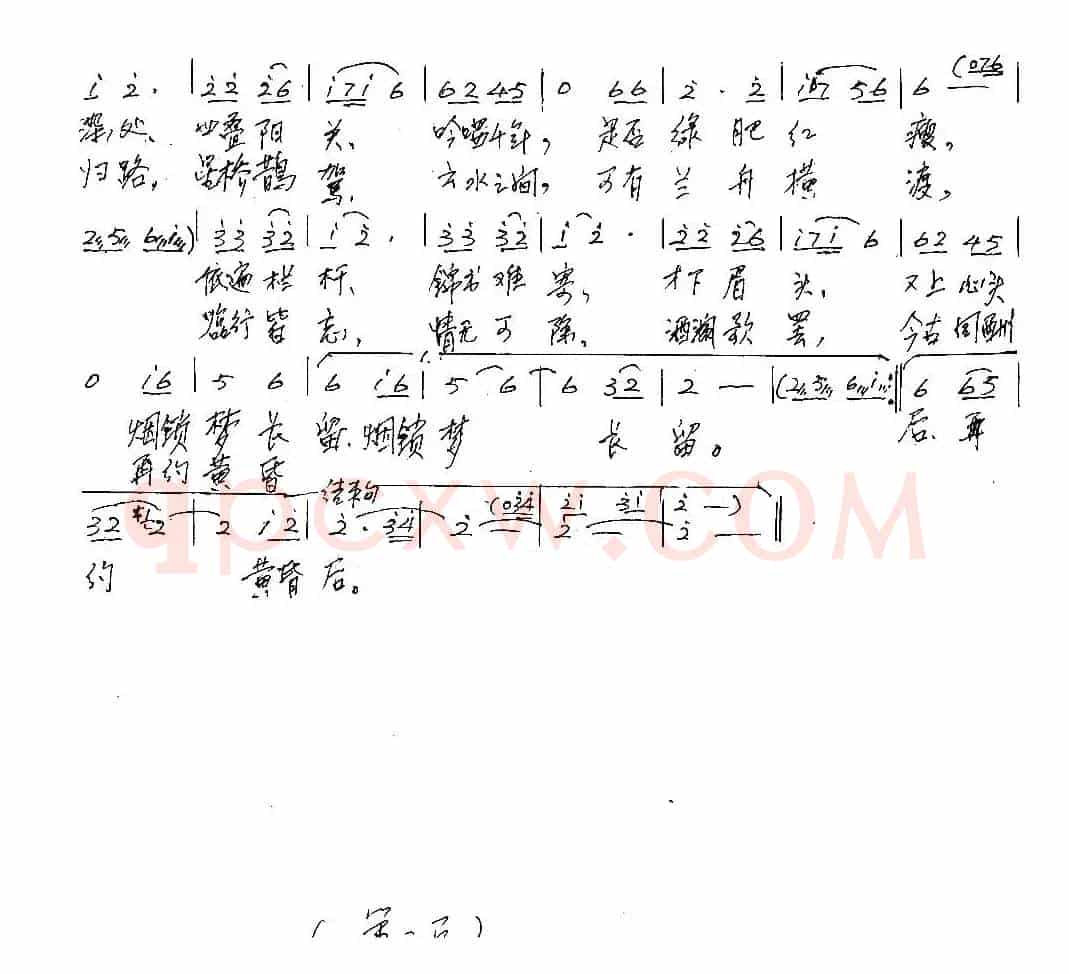 词意千秋(致敬李清照)