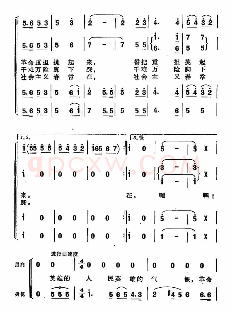 祖国永远是春天（陈克正词 时乐蒙曲）