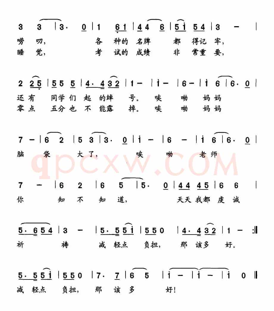 烦恼的大书包