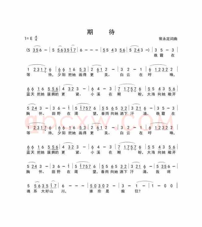 春天哪里来