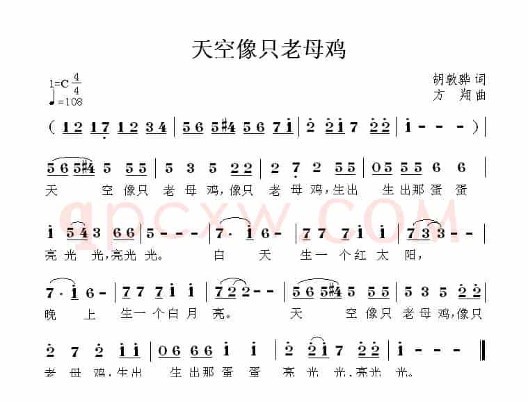 天空是只老母鸡