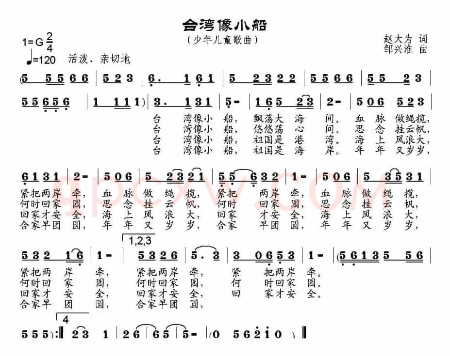 台湾像小船