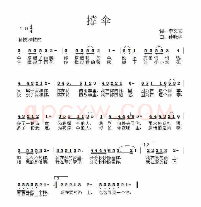 撑伞