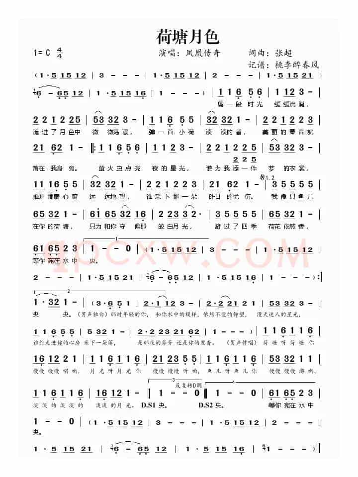 荷塘月色（张超词 张超曲）
